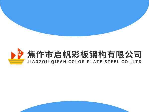 鋼結(jié)構(gòu)與傳統(tǒng)建筑對比